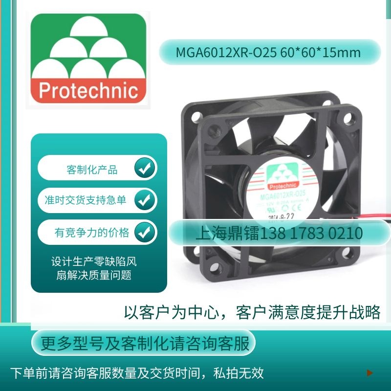 台湾永立直流12V风扇MGA6012XR-O25 60*60*25mm 散热风扇变频器