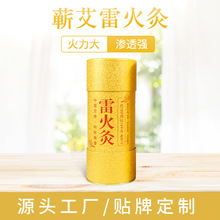 蕲艾雷火灸三年陈艾绒加粗大灸艾条8cm雷火灸艾灸馆直供一件代发