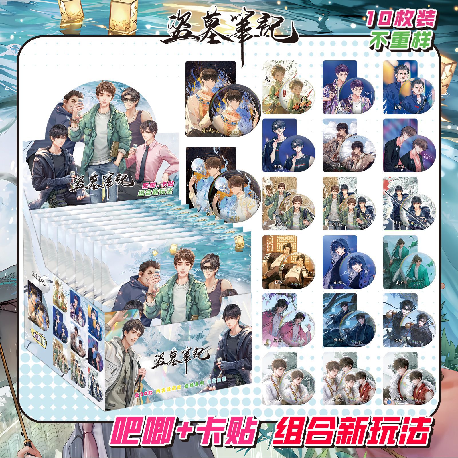 Star Anime Blind Box Bar, 75MM, doble parpadeo, Barra, Barra, Insignia, Broche, Dios original, Ju Jingyi, Zhao Lusi Blind Box