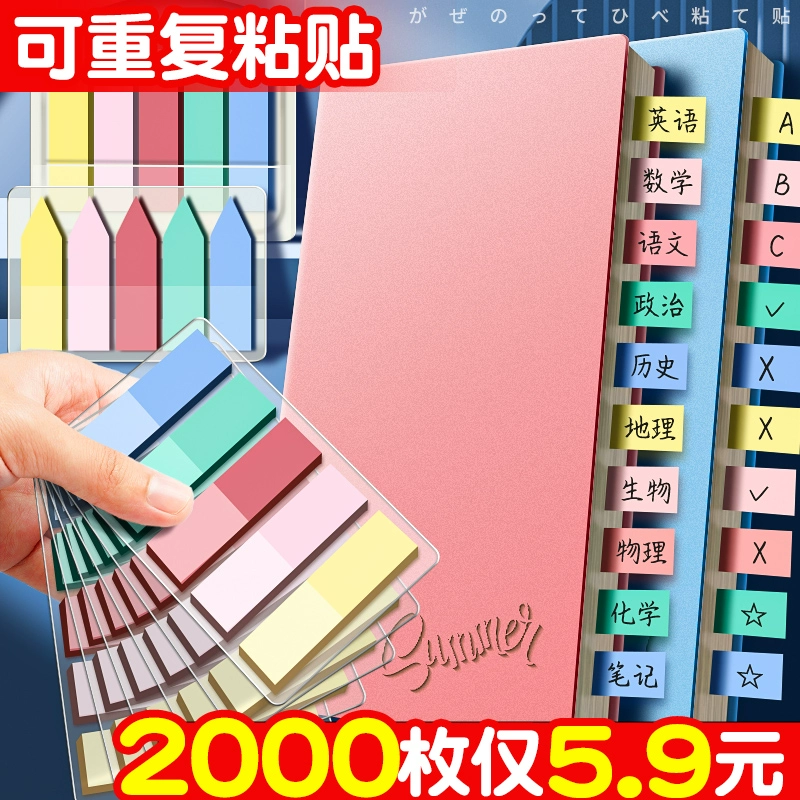 Индексная наклейка Наклейка на заметку на бумаге для заметок Удобная наклейка для студентов с цветными высокими значениями