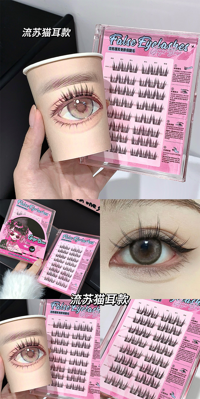 Gege bear Gogo Little Bear glue-free false eyelashes simulate transparent hot girls, thick and natural comic flu-like fur undefined