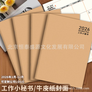 �՚vӛ�±�2026�깤��С�ؕ���Ӌ���ճ̱�A4ţƤ��Ч���փԹPӛ��
