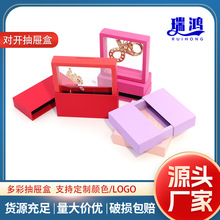 现货多彩透明薄膜展示抽屉盒 小商品珠宝首饰收纳防尘抽拉礼盒