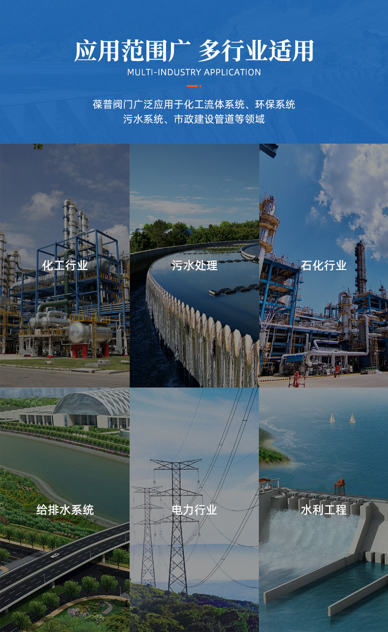 详情-浙江葆普阀门有限公司-1_11