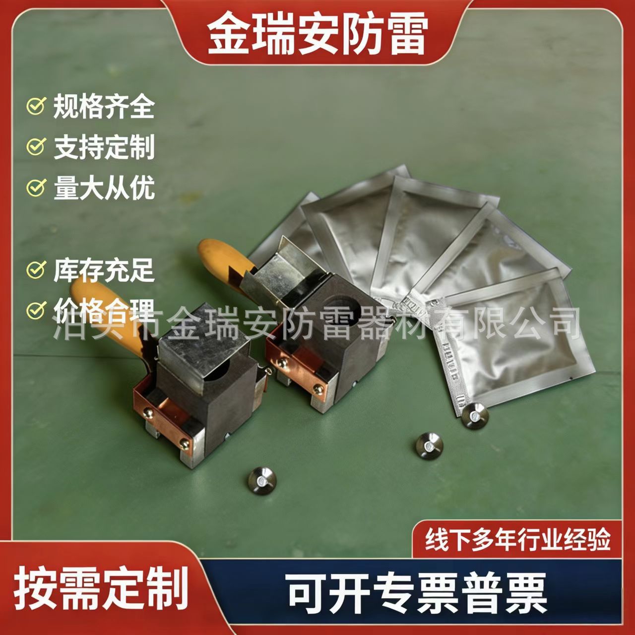 放热焊接焊粉 铝热焊剂  铜焊粉铜排线缆焊接焊粉  热熔焊接焊粉