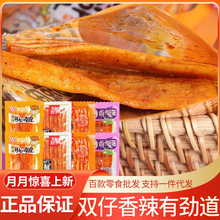 调味面制品系列5斤/袋批发卤汁板筋 开心凉皮 牛筋传说 辣棒