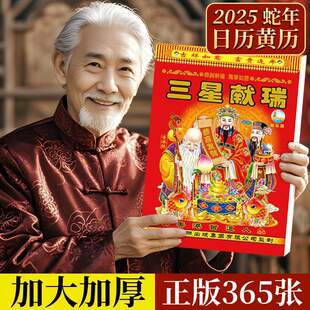 日历大号每日一撕老黄历皇历老式手撕万年历年历家用 阿里巴巴 