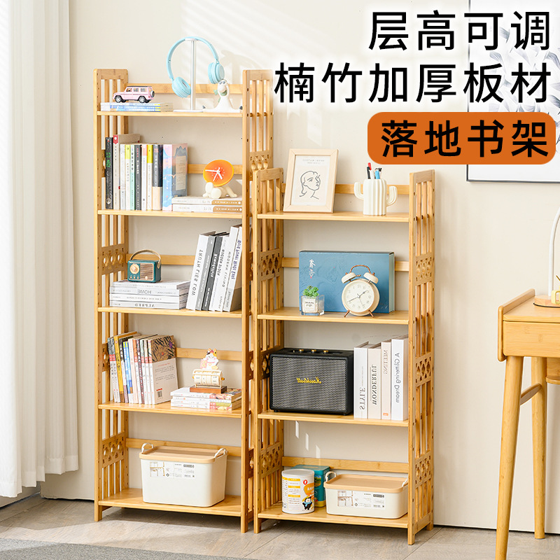 책장 보관 랙 바닥 보관 디스플레이 랙 거실 간단한 사무실 대나무 선반 다층 사물함 책장
