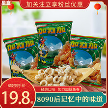 加力加鱿鱼卷膨化食品复古小零食8090后怀旧零食童年回忆休闲食品