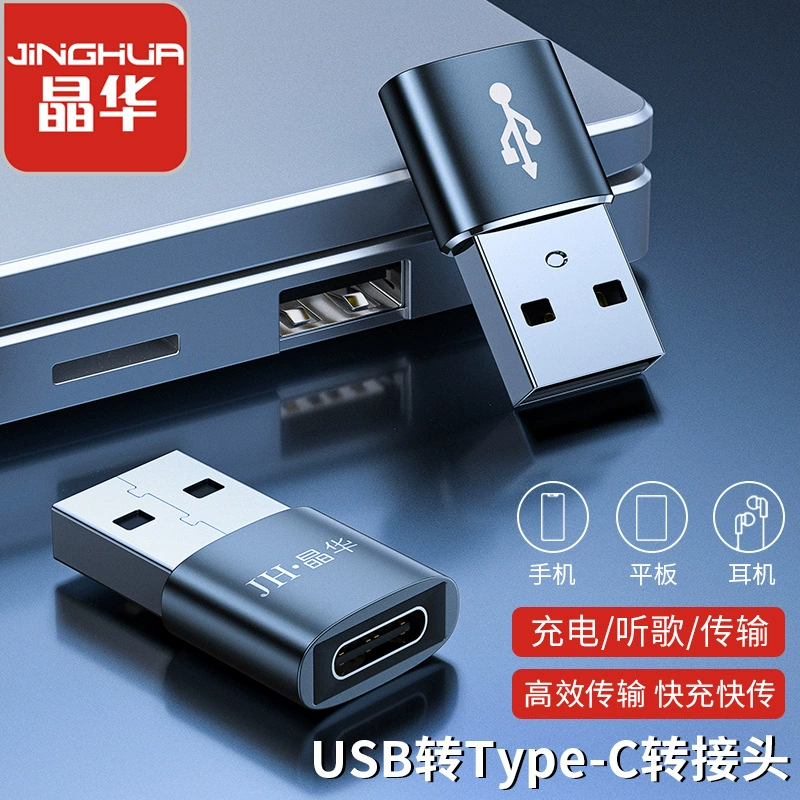 Jinghua USB2.0 ротор Type-C Мать вращающееся соединение прослушивание песен передача поддержка мобильного телефона планшета наушников ротор