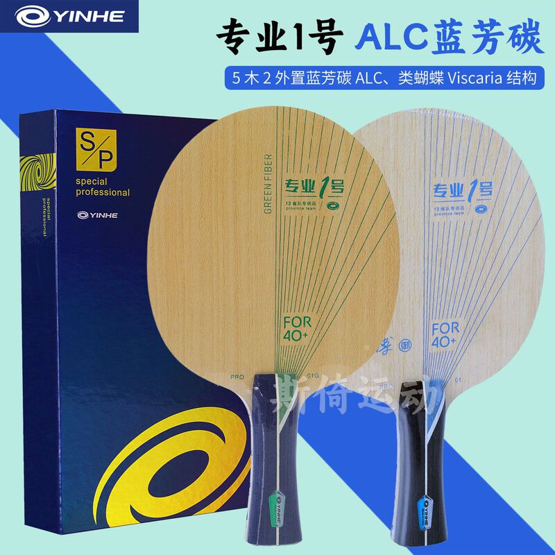 Galaxy Table Tennis Racket Base Plate Pro01 Professional No. 1 Carbon Table Tennis Board Pro02 External Blue Carbon Single Racket Galaxy Table Tennis Racket Base Plate Pro01 Professional No. 1 Carbon Table Tennis Board Pro02 External Blue Carbon Single Racket
