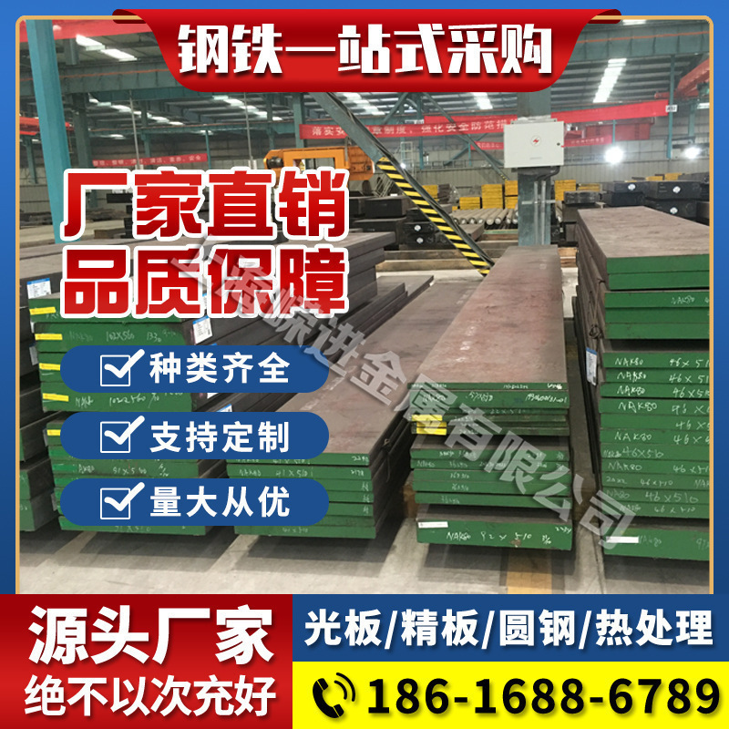 金属材料供应美国S7铬钼合金模具钢S7冷作模具钢材耐冲击材料