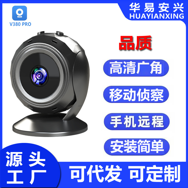 V380Pro Wireless High-Definition Wide-Angle Camera Smart Wifi1080P Surveillance Night Vision Camera Without Blind Spots