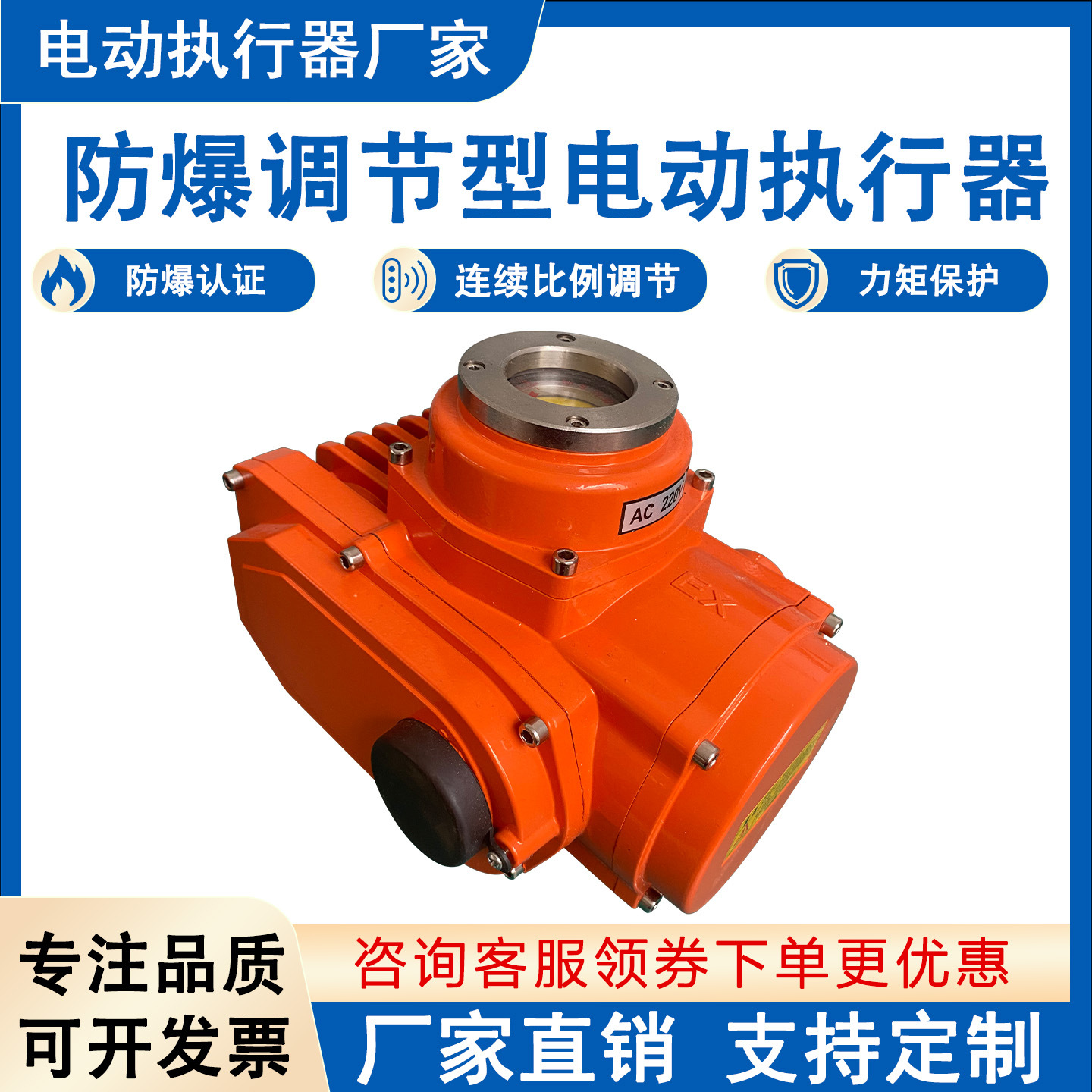 防爆精小型电动执行器智能调节型阀门控制器蝶阀球阀闸阀电动头