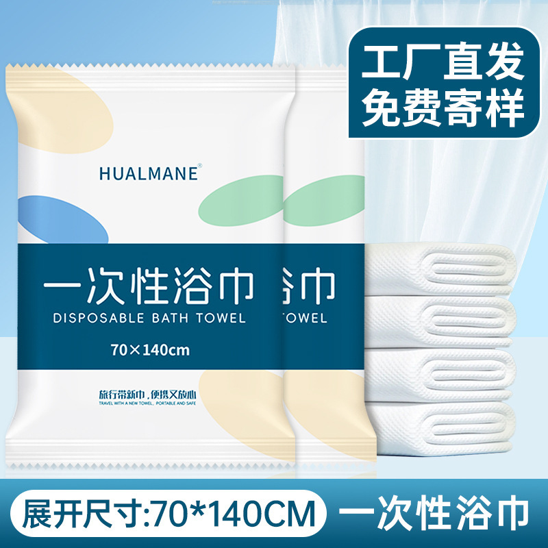 一次性毛巾浴巾套装独立装旅行出差酒店民宿宾馆洗脸专用绵柔浴巾|undefined
