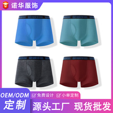 跨境青少年内裤夏季竹纤维中大童男童舒适透气平角内裤儿童内裤