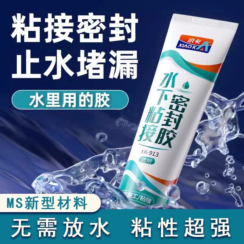 Водостойкая лента, уплотнительная лента, ремонт протечек в водном строительстве, водонепроницаемый ремонт протечек в аквариуме, склеивание, водонепроницаемый уплотнительный стеклянный клей