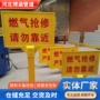 下管地埋警告燃气警示牌