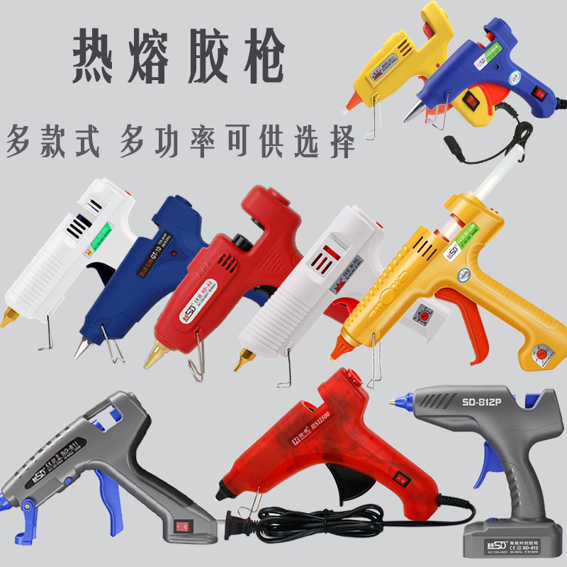 赛得热熔胶枪小号大号20w100w调温热胶枪家用工业 热熔胶枪批发