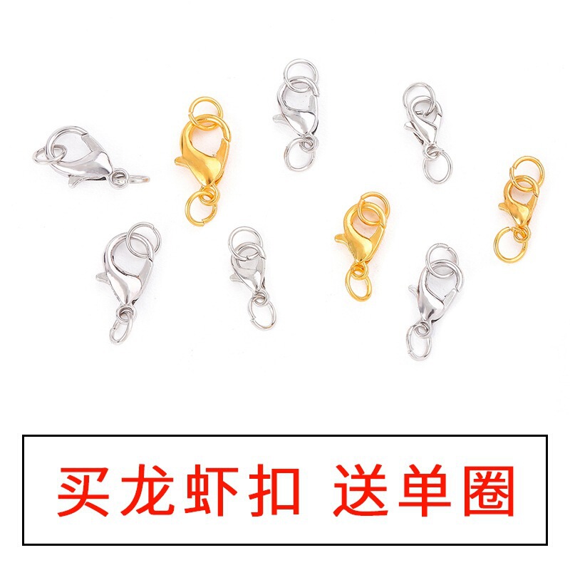 Cross-border DIY jewelry accessories commonly used alloy lobster clasp 12mm bracelet necklace buckle single ring combination wholesale