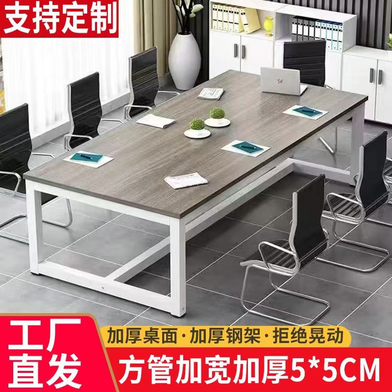 Conference Table Long Table Simple Modern Small Negotiation Desk Training Table Staff Long Table and Chair Combination Workbench