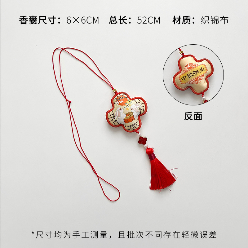 芯苼 中秋节新品平安复古香包国风刺绣香囊装饰挂件鲜花束diy资材|undefined