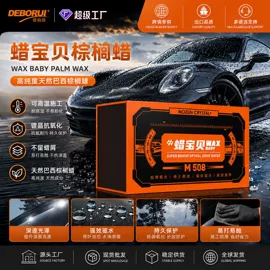 清洗/养护剂;玻璃用剂;其它汽车保养