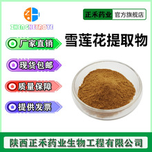 ѩɏ��ȡ��30:1 �½���ɽѩɏ�� ѩɏ���� ѩɏ���� �F؛����