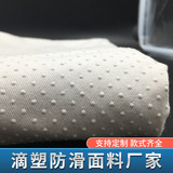 Нескользящая хлопковая ткань, нескользящий диван, матрас, (в наличии на складе)