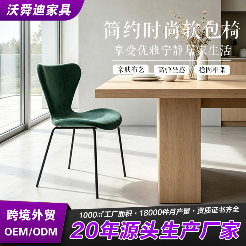 Light Luxury Dark Green Velvet Fishtail Dining Chair, Trendy Instagram-Style Iron Art Backrest Chair for Home Dining Room, Makeup Chair, Hotel Chair