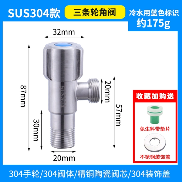 304 stainless steel angle valve [three wheels] cold water