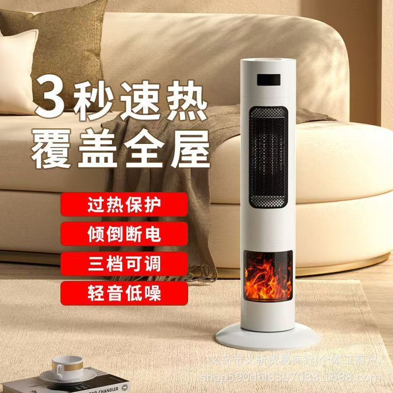新款取暖器即热暖风机家用办公宿舍速热小太阳空调扇台立式电暖器|undefined
