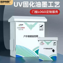 防雨視頻監控箱安防成套設備箱抱桿電信網絡配電箱室外防雷弱電箱
