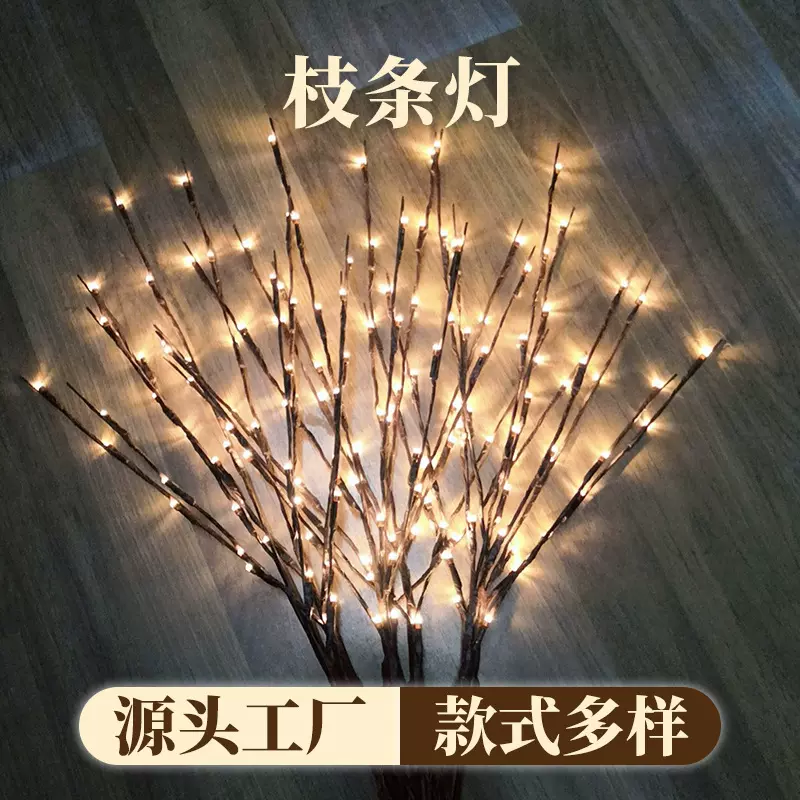 树枝灯LED房间装饰ins网红树枝清吧民宿装饰灯串跨境仿真树枝彩灯
