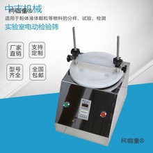 实验室振筛机200型标准检验筛分机器振筛机小型多层振动筛麦太保
