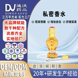 私处保养;其他身体护理;男士私处护理