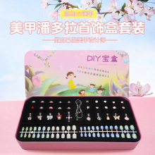 女童生日礼物女孩礼品盒套装diy可拆卸穿戴甲指甲贴项链手链套装
