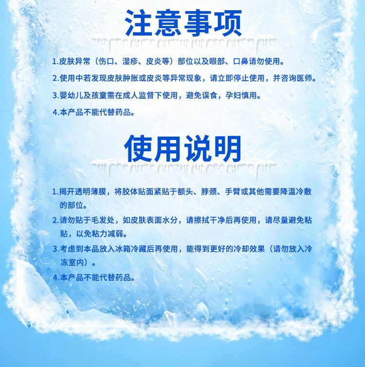 Cooling Gel Patch 2 Pack Physical Heat Relief for Summer Outdoor Work and Sports preparation