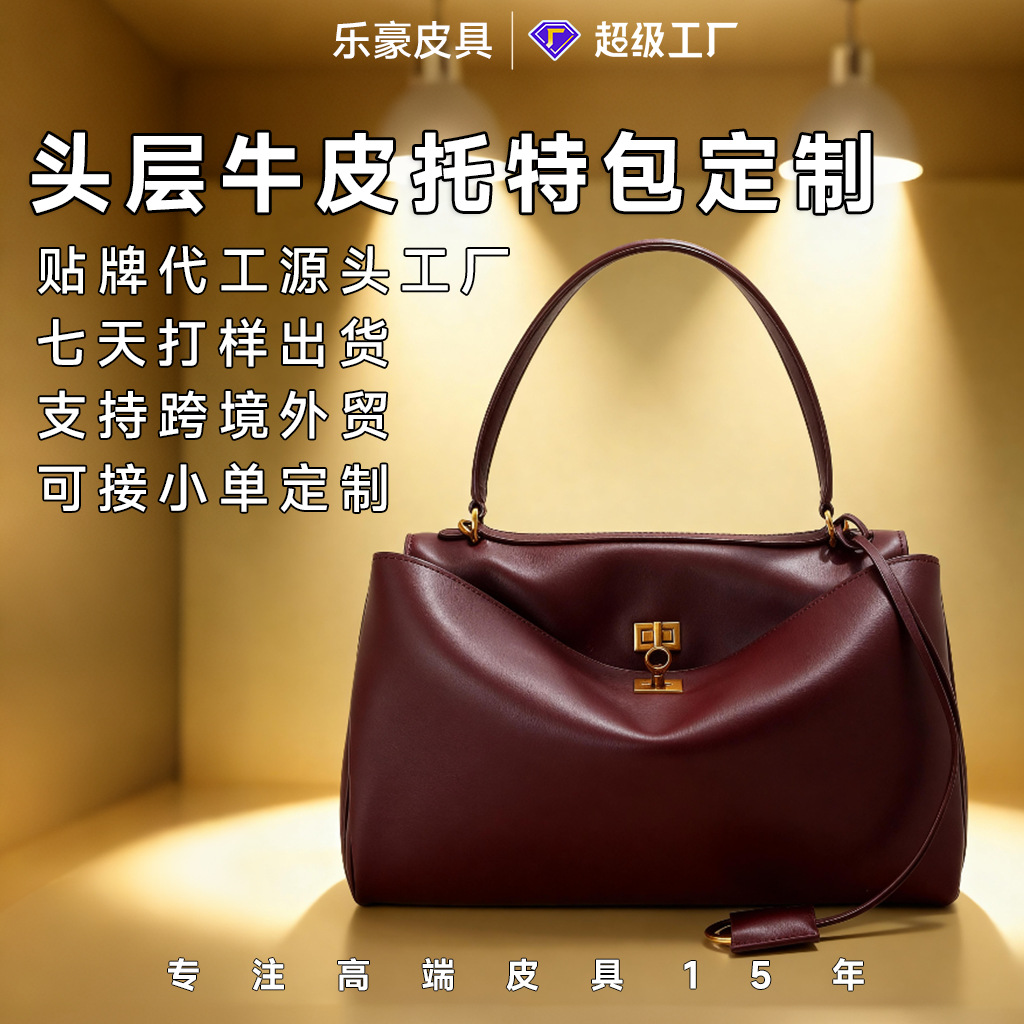 真皮女包定制头层牛皮包包单肩通勤大容量手提包高级感轻奢托特包