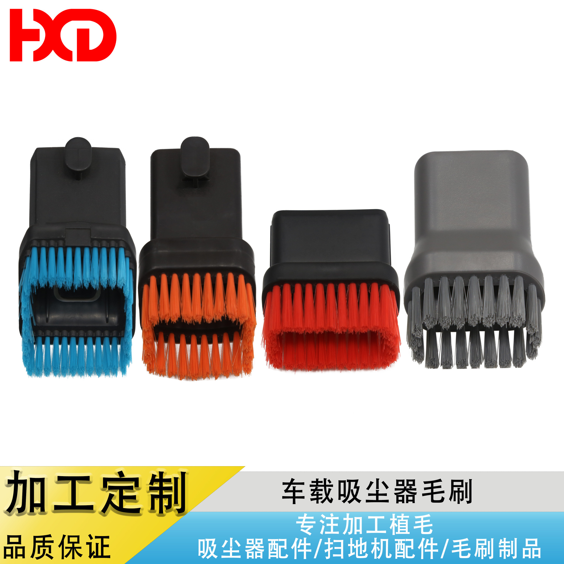 厂家直供车载吸尘器毛刷尼龙刷头家用扫地机配件加工植毛来样定制