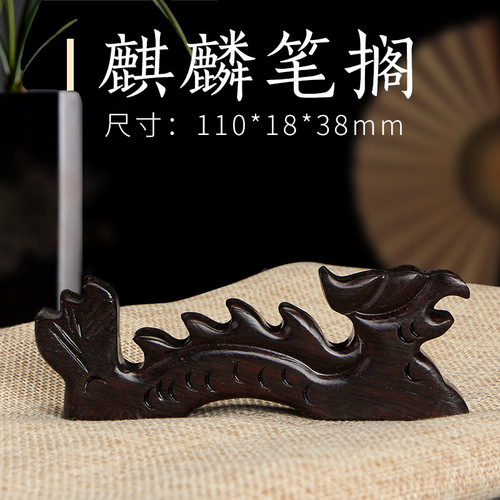 Four treasures of the study pen holder black catalpa wood brush holder pen hanging mahogany solid wood pen mountain brush holder calligraphy supplies pen holder