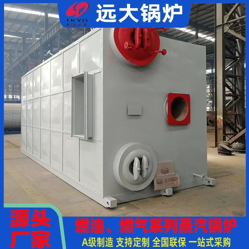 工业锅炉10吨燃气蒸汽锅炉10吨燃油蒸汽锅炉10吨生物质蒸汽锅炉