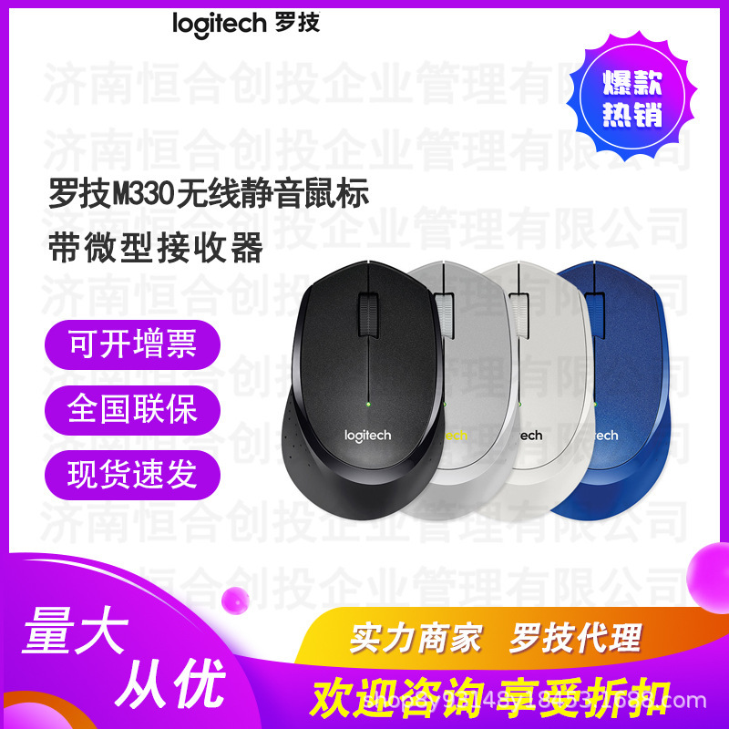 Logitech M330 Silent Mouse Wireless Mouse Office Mouse Right-Handed Mouse Logitech M330 Silent Mouse Wireless Mouse Office Mouse Right-Handed Mouse