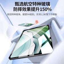 ���û�ΪMatepad/Air�ֻ�Ĥ11��SE��ҫƽ��GT11.52024��ˤ�󻡱�