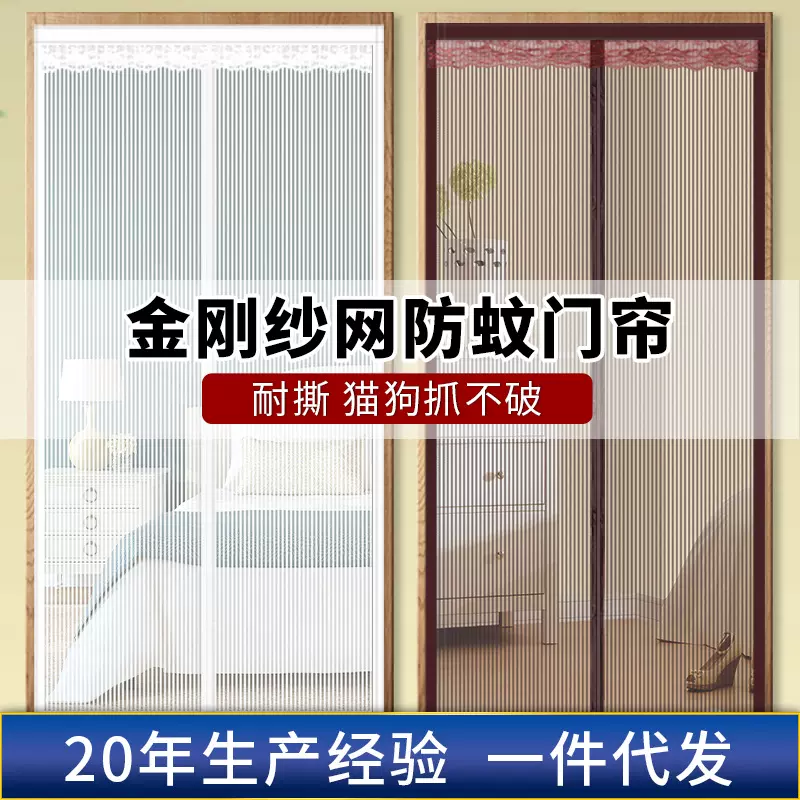 金刚网防蚊门帘夏季家用卧室防猫抓磁性自吸免打孔防蚊虫纱门帘子