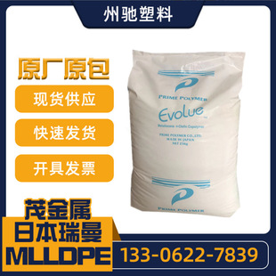 Metallocene MLLDPE Japan Preman SP1520 SP1520H blown grade film agricultural film low temperature heat sealed bag