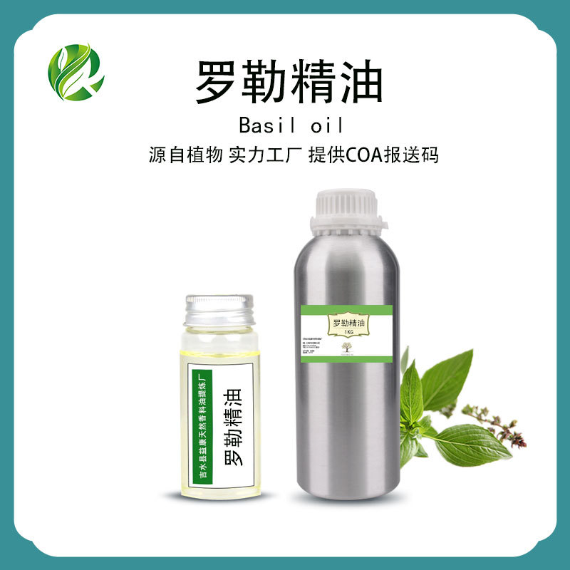 丁香罗勒精油 植物单方精油护肤按摩香薰日化原料厂家批发