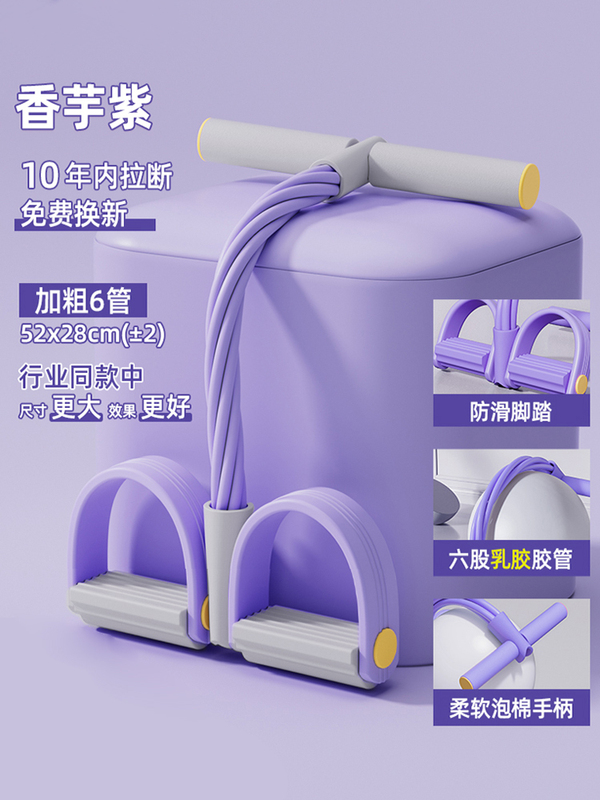 脚蹬拉力器拉力绳仰卧起坐辅助器女开背瘦肚子神器仰小燕飞拉伸器|undefined