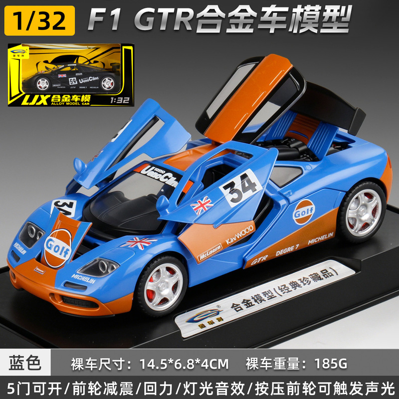 1:32 Mclaren F1 Gtr Sports Car Alloy Sound and Light Pull-Back Door-Opening Simulation Car Model Children's Toy Car