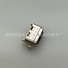 3.1连接器A7 T500 T505C尾插平板电脑TYPE-C快充数据内置充电母座